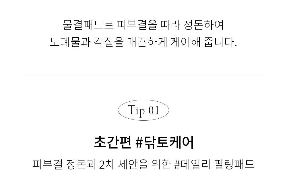 [수분진정/화해1위] 아페리레 순수 블루 빙하수 토너 패드 70매 상세페이지 30